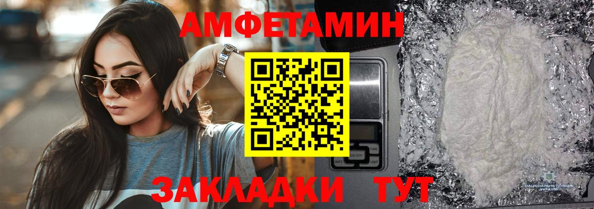 Amphetamine 98% Краснодар
