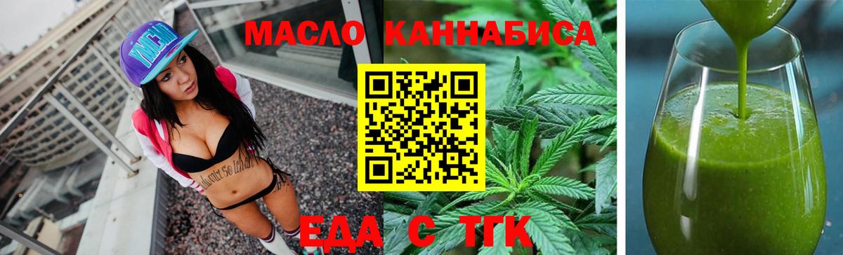 Краснодар  Печенье с ТГК марихуана  Вход с VPN 