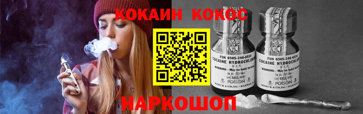 Cocaine Перу  Вход с VPN  Cocaine  дарнет шоп  Краснодар  КОКАИН Fish Scale 