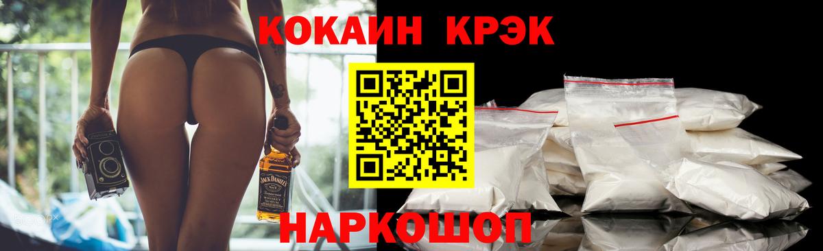 КОКАИН 99% Краснодар