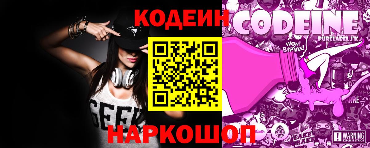 Краснодар  Codein напиток Lean (лин)  Вход с VPN  Кодеин напиток Lean (лин) 