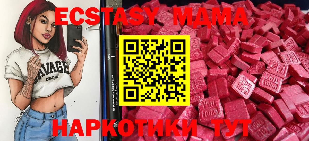 Экстази VHQ  ЭКСТАЗИ ешки  купить наркотики цена  Вход с VPN  Краснодар 