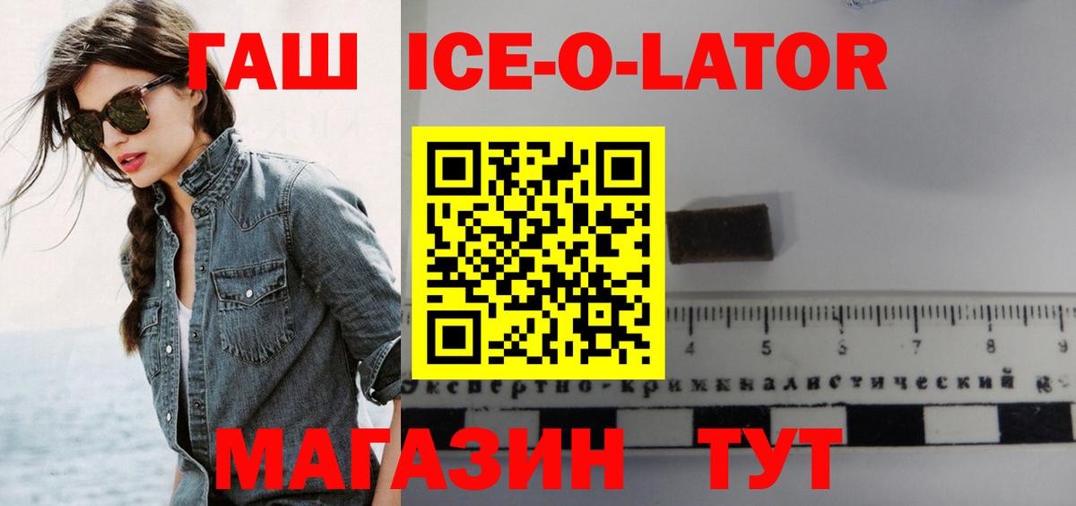 Гашиш хэш Краснодар