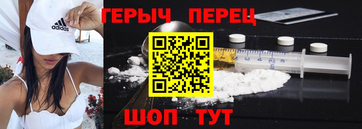 Героин  Вход с VPN  Краснодар  ГЕРОИН белый 
