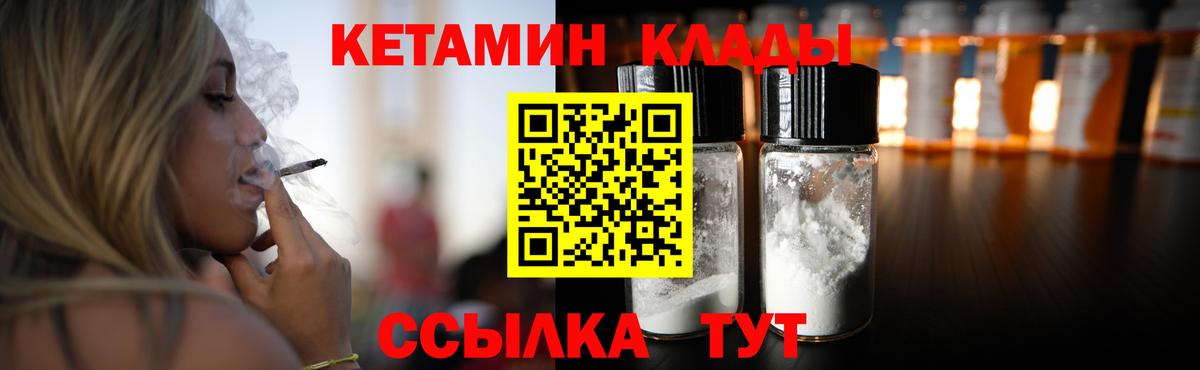 ссылка на мегу ONION  Вход с VPN  Кетамин VHQ  Краснодар  КЕТАМИН VHQ 