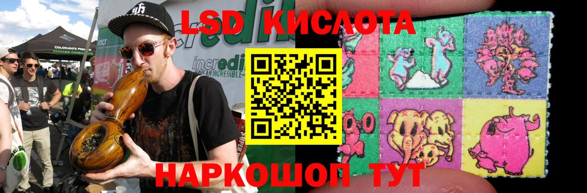 LSD-25 экстази ecstasy  Вход с VPN  MEGA зеркало  Краснодар 