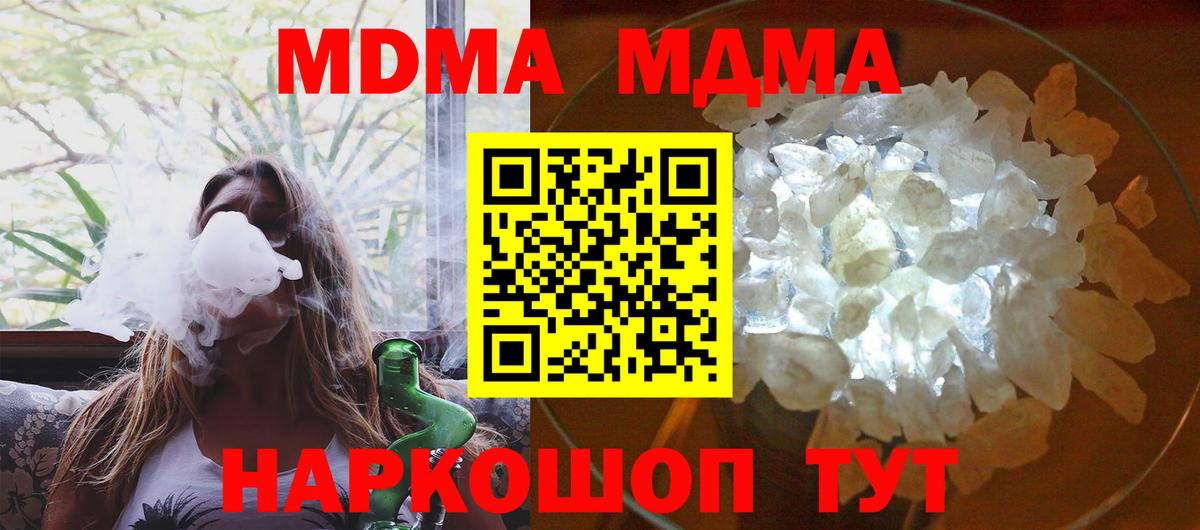 Краснодар  MDMA crystal  МДМА VHQ  Вход с VPN 