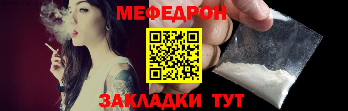 продажа наркотиков  Меф мяу мяу  МЕФ 4 MMC  Мефедрон  Вход с VPN  Краснодар 