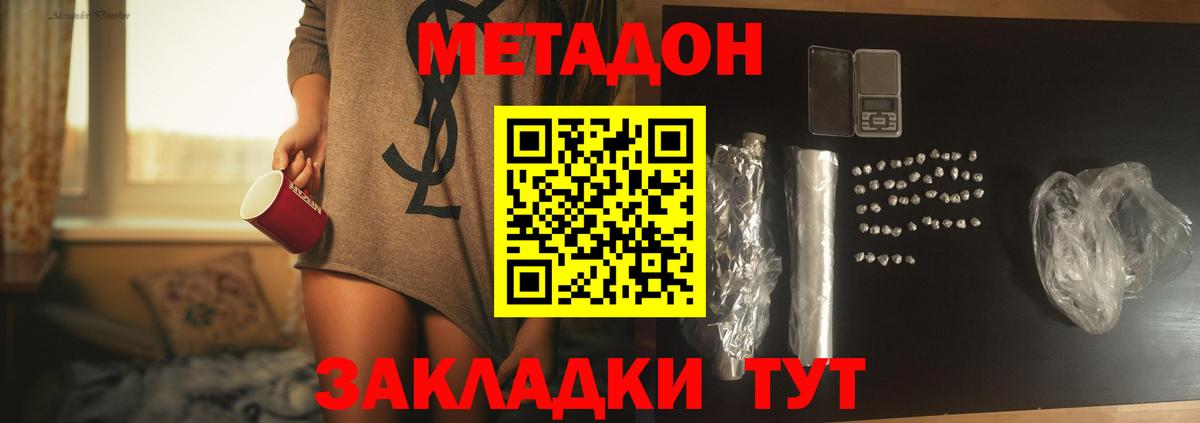 Краснодар  МЕТАДОН мёд  Вход с VPN  Метадон кристалл 