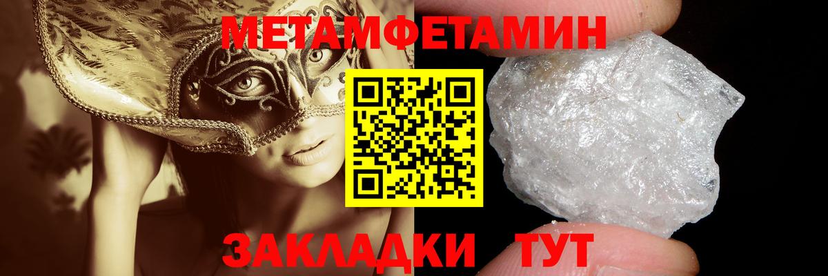 МЕТАМФЕТАМИН витя Краснодар