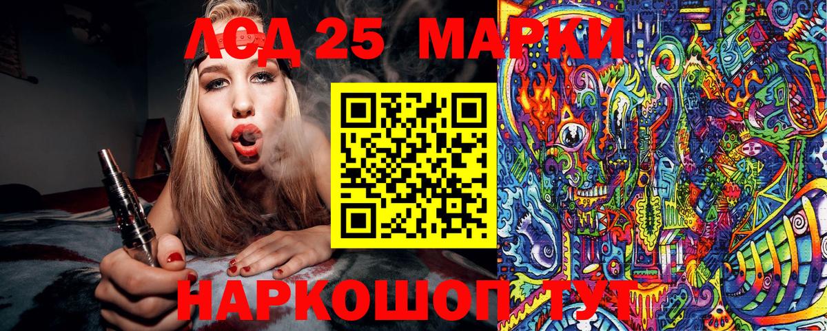 Марки 25I-NBOMe 1,8мг  Вход с VPN  Краснодар  Марки 25I-NBOMe 1,8мг 