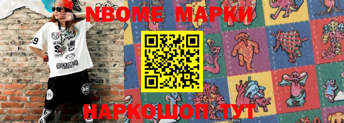 Наркотические марки 1500мкг Краснодар