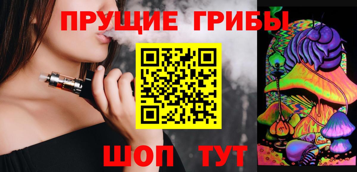 Псилоцибиновые грибы прущие грибы  Вход с VPN  Краснодар 