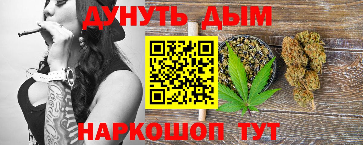 Бошки Шишки тримм  Вход с VPN  Бошки марихуана тримм  Марихуана марихуана  Краснодар 